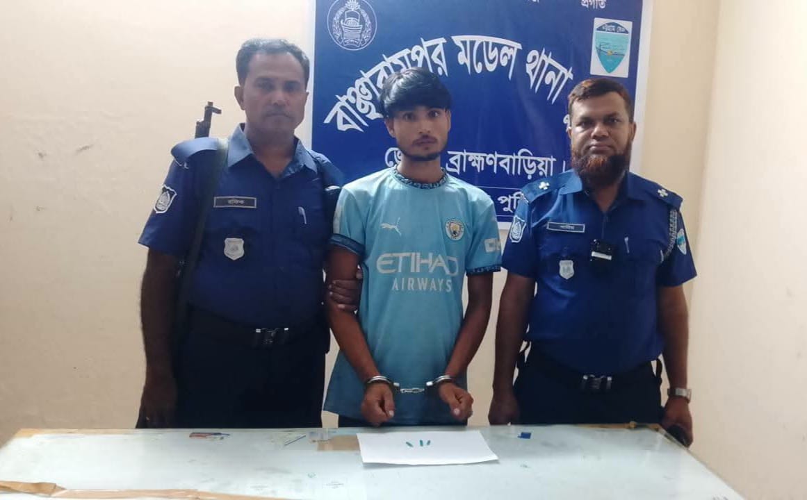 বাঞ্ছারামপুরে ১৫ পিস ইয়াবাসহ যুবক গ্রেপ্তার