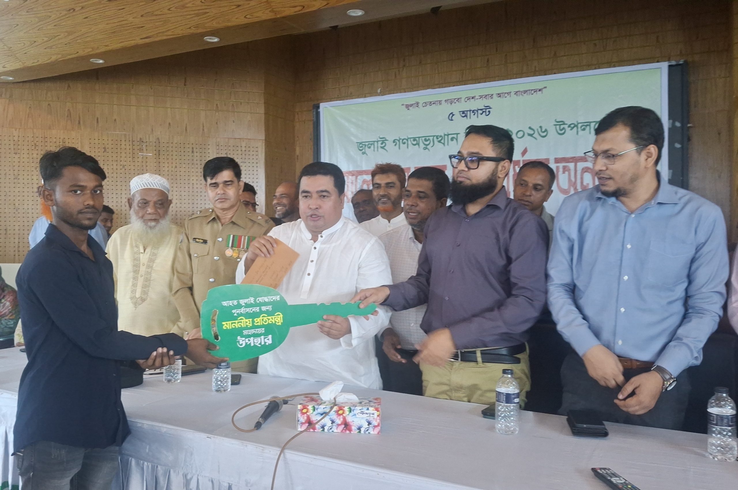 জুলাই আন্দোলনে আহত দুই যুবকের পাশে উপজেলা প্রশাসন: একজন পেলেন নতুন ঘর, আরেকজন অটোরিকশা